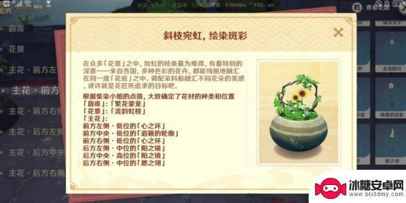 花影瑶复苏 《原神》花影瑶庭其四过关攻略