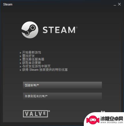 steam无效 steam打不开闪退怎么办