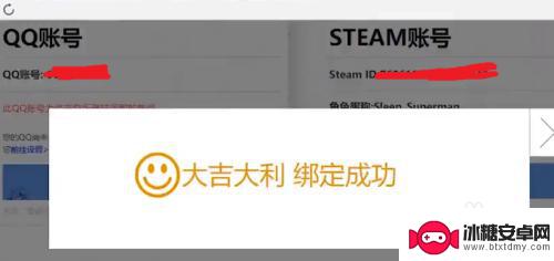 steam绑qq Steam如何绑定QQ账号