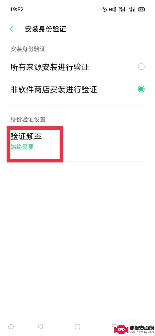 oppo下载应用时需要密码怎么关闭 oppo手机安装应用需要密码如何关闭