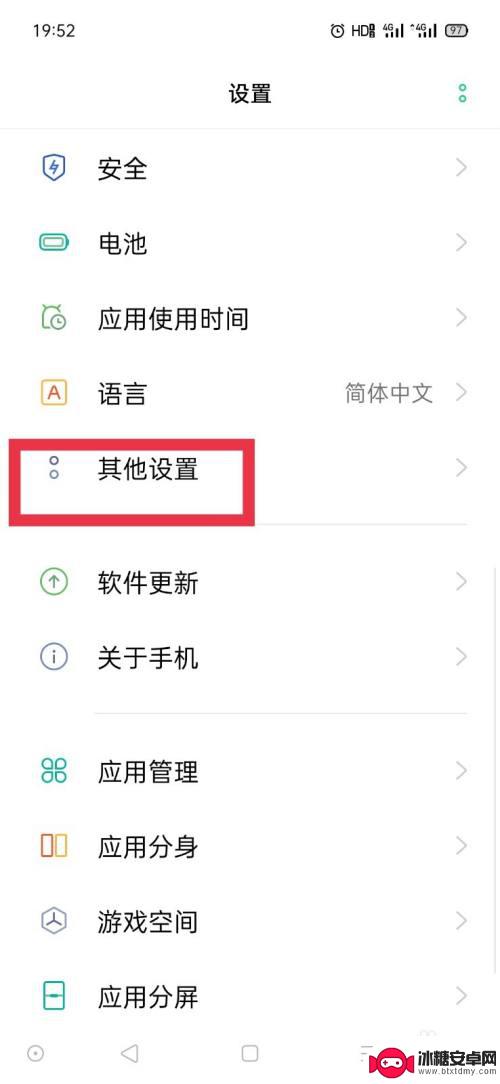 oppo下载应用时需要密码怎么关闭 oppo手机安装应用需要密码如何关闭