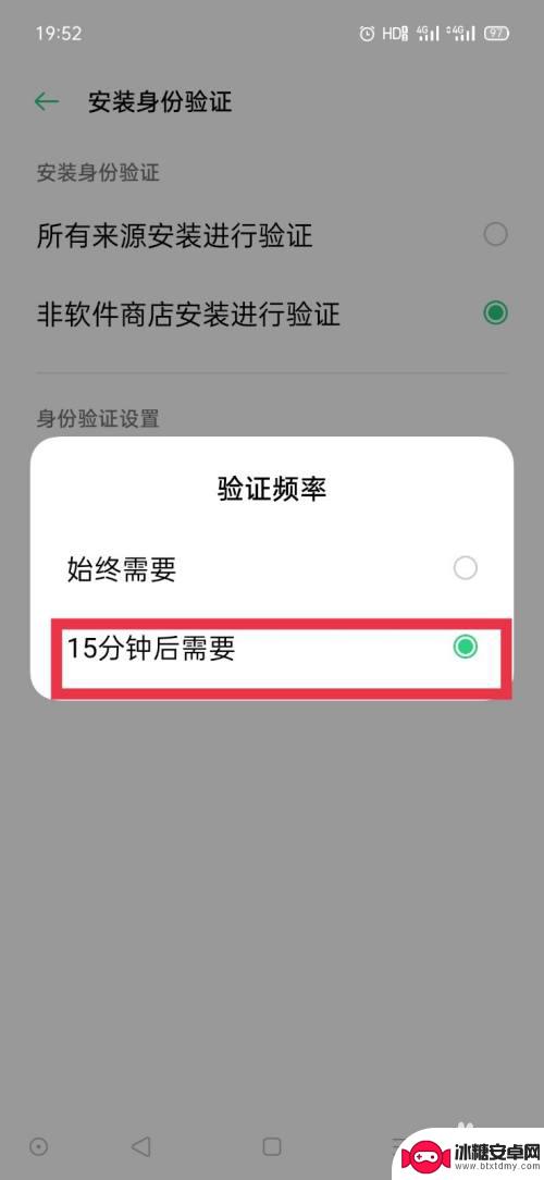 oppo下载应用时需要密码怎么关闭 oppo手机安装应用需要密码如何关闭