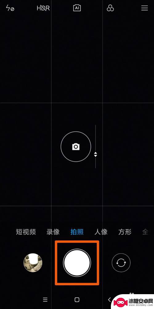 小米手机拍照反光怎么设置 小米手机相机拍照时如何调节曝光