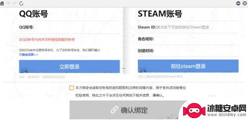 steam绑qq Steam如何绑定QQ账号