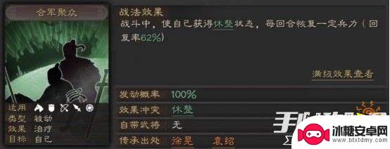 后发制人战法谁有 三国志战略版后发制人战法