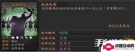 后发制人战法谁有 三国志战略版后发制人战法