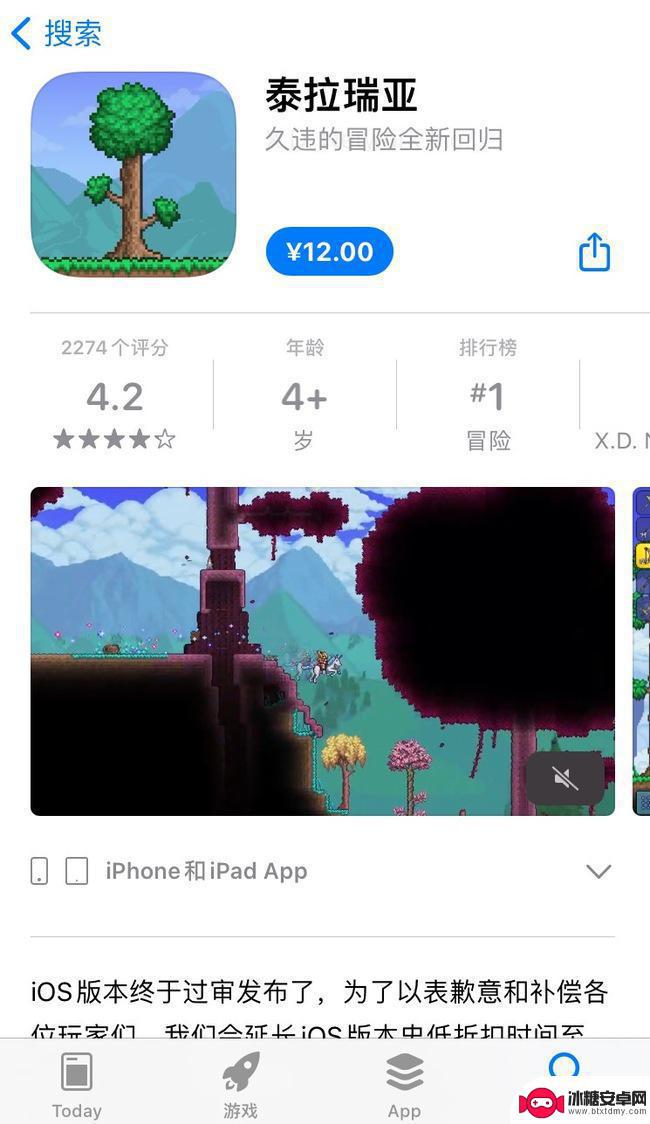 泰拉瑞亚国服为什么没有ios 泰拉瑞亚国服ios版最新版本