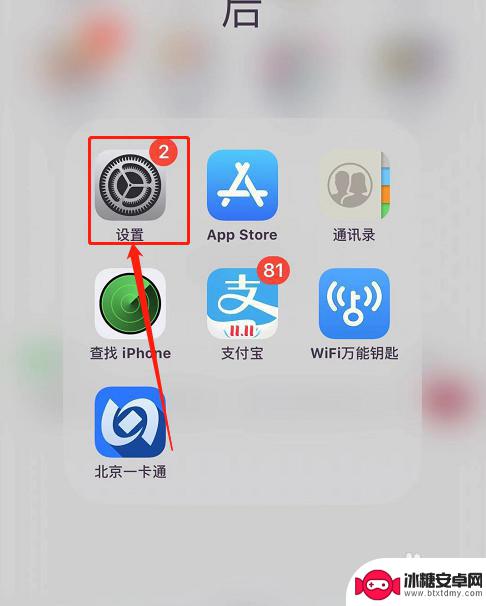 如何打开激活锁的手机 iphone激活锁绕过方法