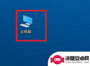 苹果手机怎么设置搜索图片 win10如何导入iphone手机照片