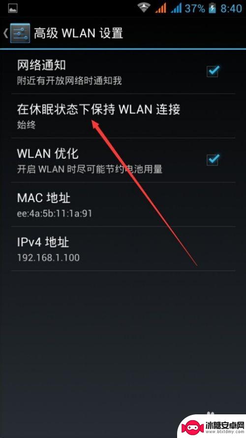 如何让手机wifi不掉线 怎样才能让手机连接wifi不容易掉线