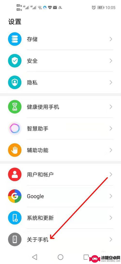 手机串码怎么调出来 查看手机串号的方法