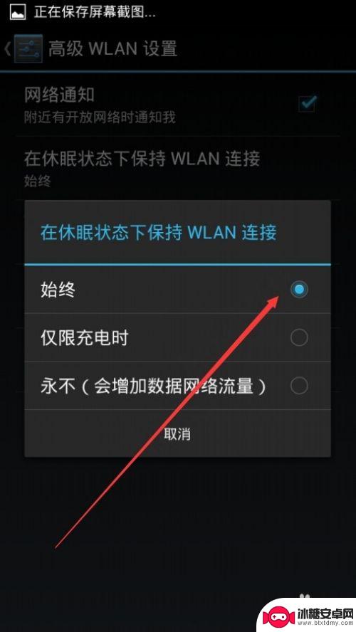 如何让手机wifi不掉线 怎样才能让手机连接wifi不容易掉线