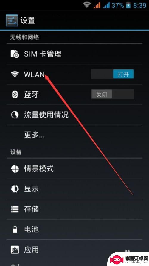 如何让手机wifi不掉线 怎样才能让手机连接wifi不容易掉线