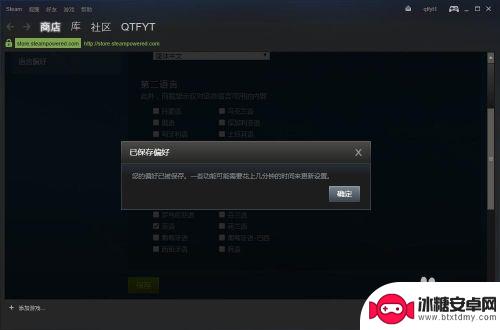 steam设置偏好语言 Steam如何设置游戏语言偏好