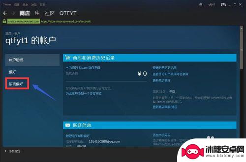 steam设置偏好语言 Steam如何设置游戏语言偏好