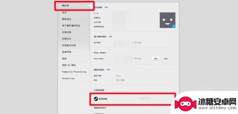 steam和origin解绑 Steam账号如何解除与Origin账号的绑定