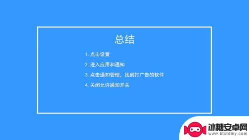 如何开通手机广告弹窗 手机频繁弹出广告怎么办