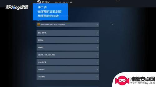 steam不想要的游戏怎么删除 steam账号中如何清除不想要的游戏