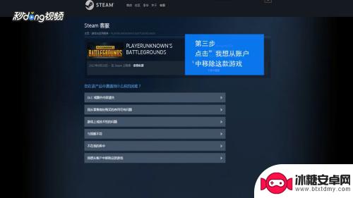 steam不想要的游戏怎么删除 steam账号中如何清除不想要的游戏