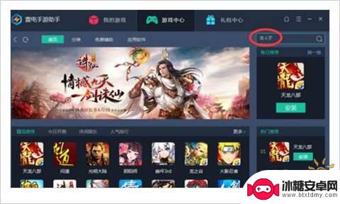 魂斗罗归来怎么连接手柄 魂斗罗归来手柄连接方法