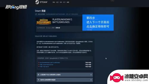 steam不想要的游戏怎么删除 steam账号中如何清除不想要的游戏