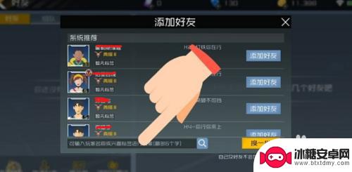 街篮2如何加好友 街篮2好友系统怎么加
