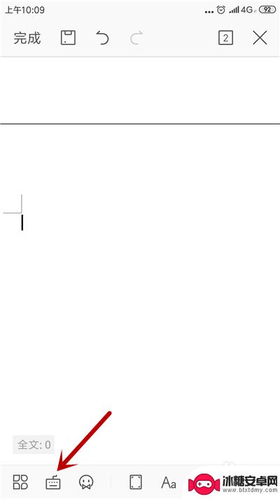 手机wps如何删除word空白页 手机wps删除空白页方法