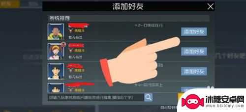街篮2如何加好友 街篮2好友系统怎么加