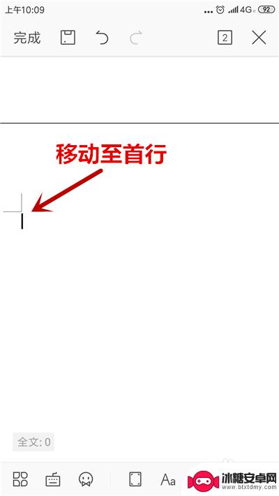 手机wps如何删除word空白页 手机wps删除空白页方法