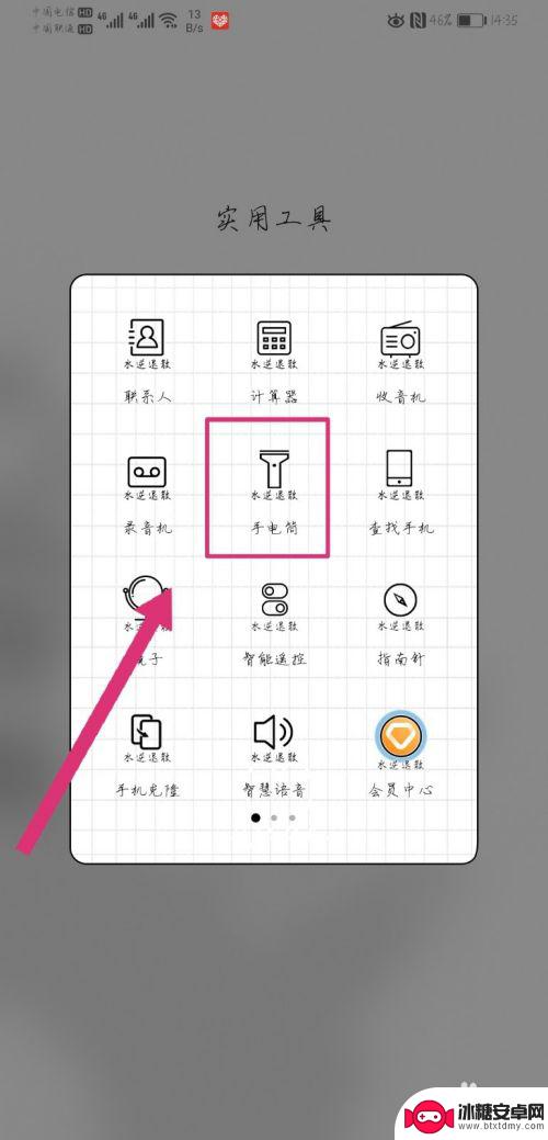 手机电筒下载及安装桌面 华为手机手电筒如何添加到桌面