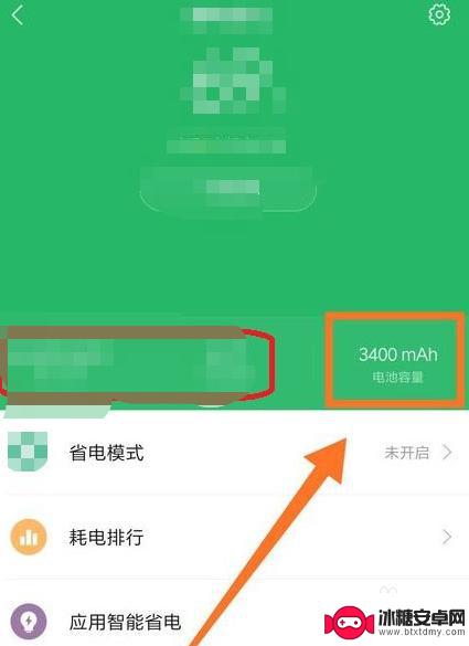 如何查找小米手机电量显示 小米手机电池容量怎么查看