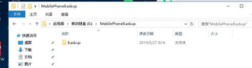 苹果手机系统怎么备份 移动硬盘作为iTunes备份存储位置