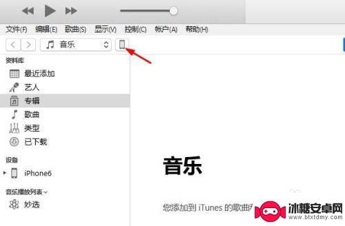 苹果手机系统怎么备份 移动硬盘作为iTunes备份存储位置