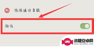 oppo微信视频聊天美颜怎么设置 oppo手机微信视频开启美颜模式的步骤