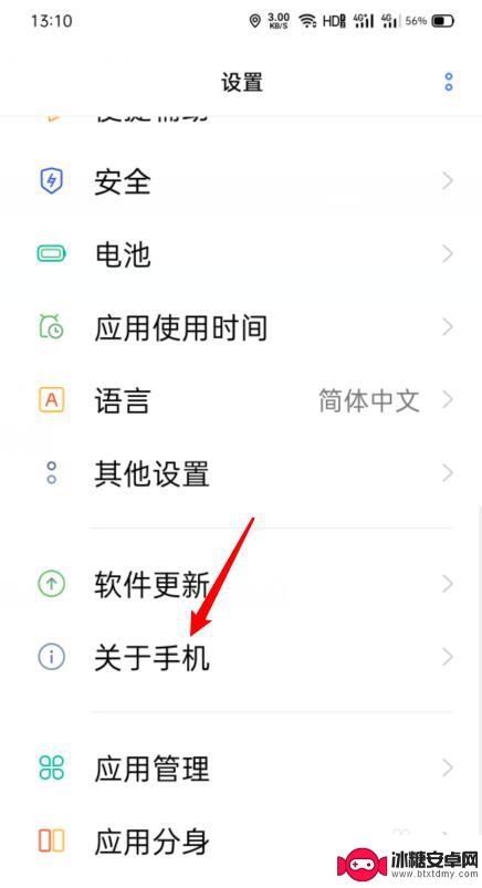 oppo手机p开头小型号怎么看 oppo手机型号怎么查看