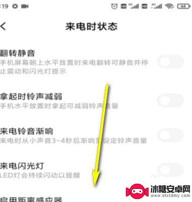 手机来电没灯光怎么设置 解决手机来电屏幕黑屏问题
