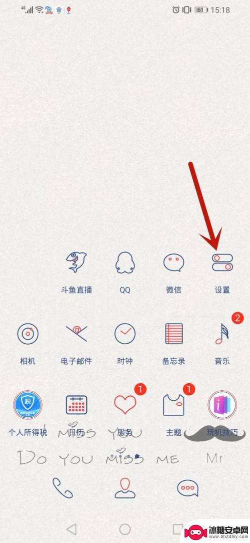 手机怎么取消网络耗电提醒 华为手机如何关闭高耗电提醒