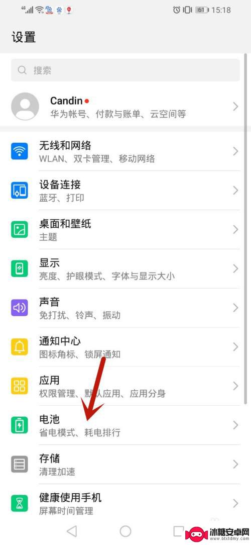 手机怎么取消网络耗电提醒 华为手机如何关闭高耗电提醒