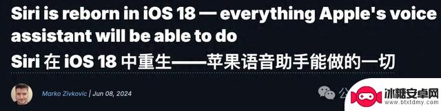 库克泄露：苹果AI升级计划曝光，iOS18将带来全新Siri体验！重新定义AI！