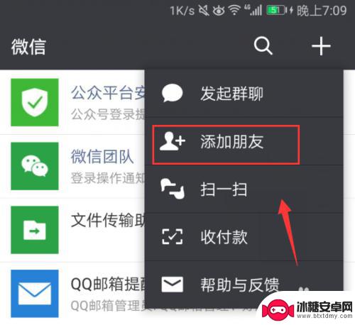 微信手机通讯录添加 微信手机通讯录添加好友方法