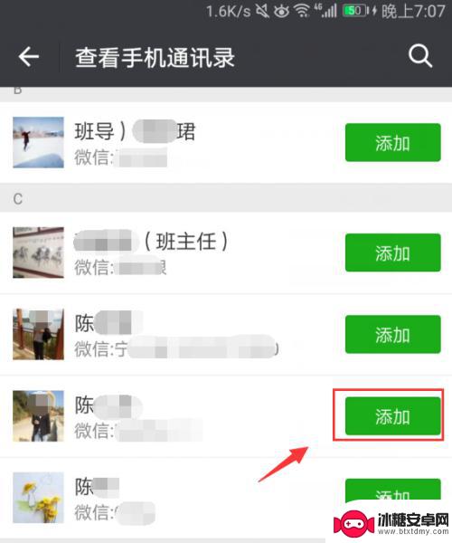 微信手机通讯录添加 微信手机通讯录添加好友方法