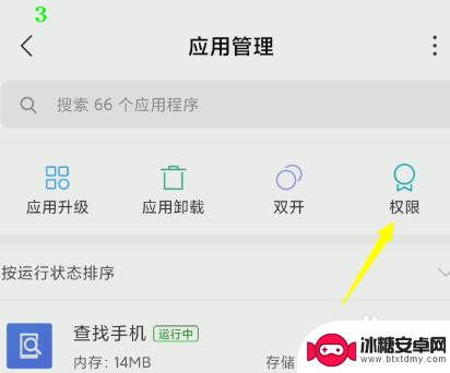 uc手机声音怎么关 怎么在手机上关闭应用的声音