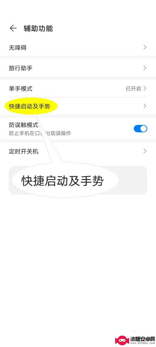 华为手机如何开屏 华为手机如何设置双击唤醒屏幕