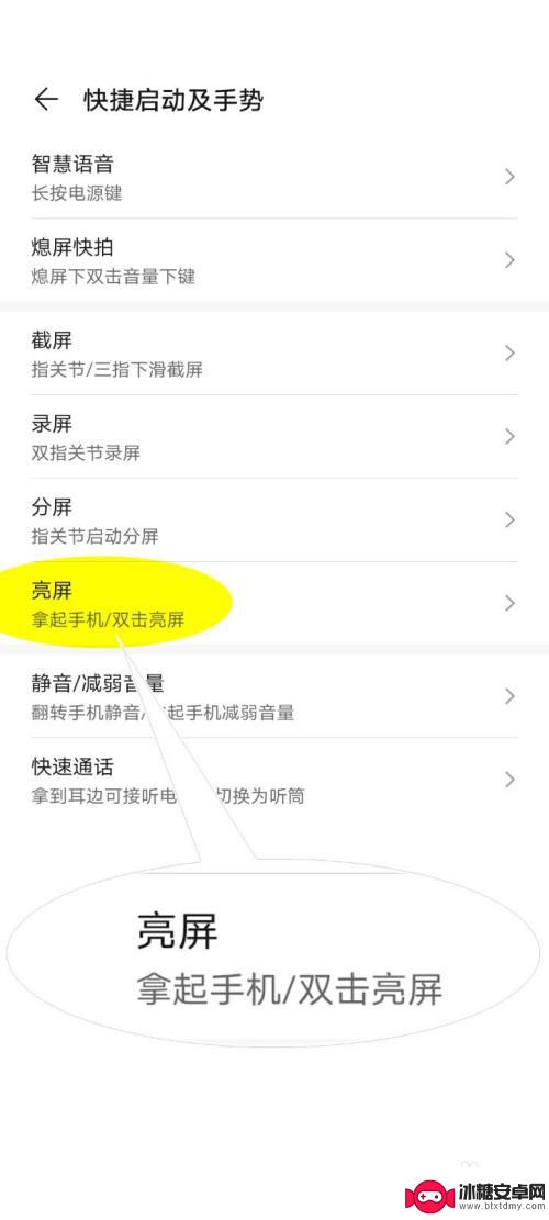 华为手机如何开屏 华为手机如何设置双击唤醒屏幕