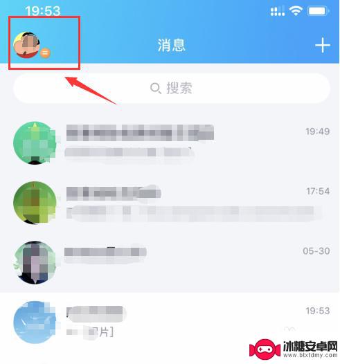 苹果手机怎么设置不在线 苹果手机QQ在线状态不显示怎么办