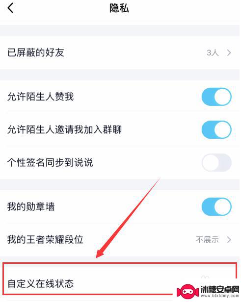 苹果手机怎么设置不在线 苹果手机QQ在线状态不显示怎么办