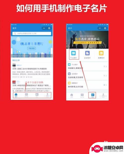 手机电子卡片制作 个人名片手机应用推荐