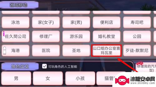 樱花校园魔法居如何解锁武器 樱花校园武器获取方法详解