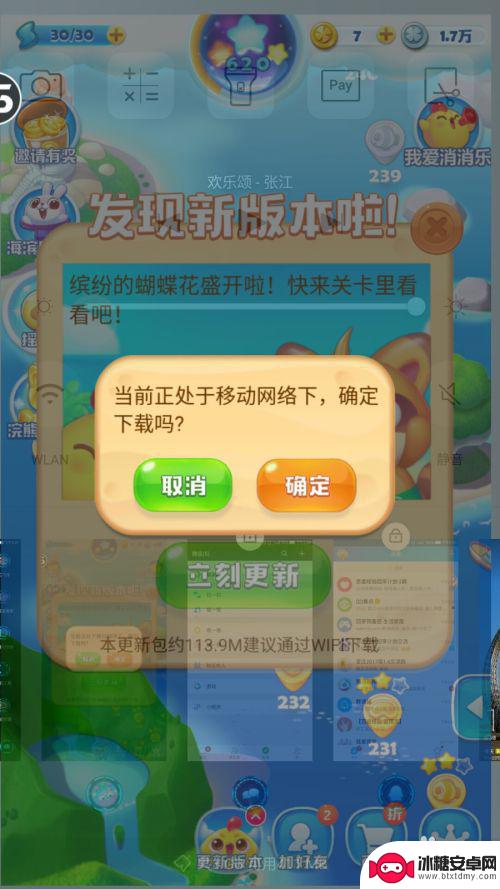 海滨消消乐怎么刷新数据 海滨消消乐怎么更新到最新版本