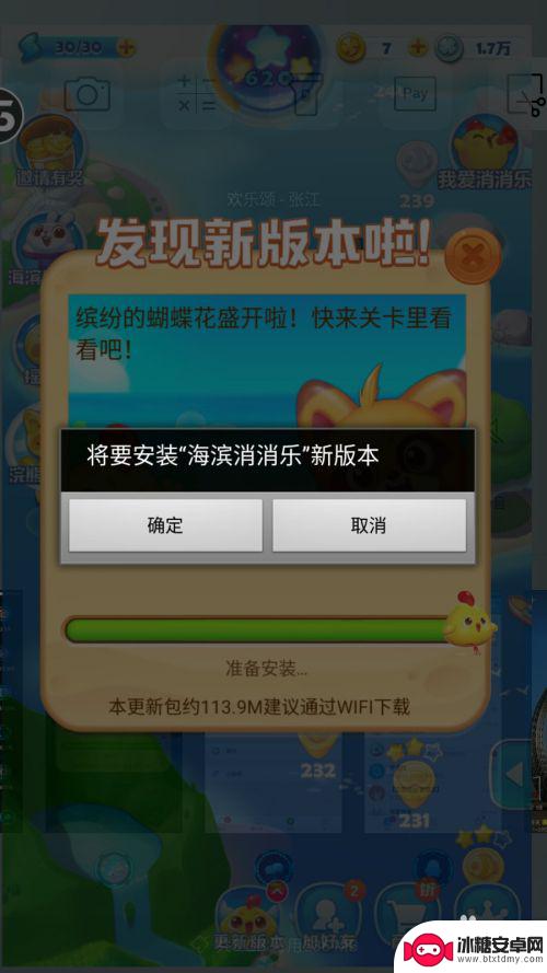 海滨消消乐怎么刷新数据 海滨消消乐怎么更新到最新版本